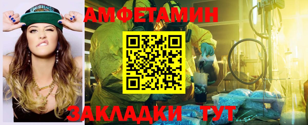 АМФЕТАМИН 98%  Вход с VPN  АМФ  Тельмана 