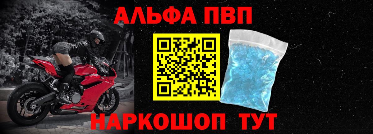 Тельмана  Alpha-PVP мука  Вход с VPN  закладки  А ПВП СК 