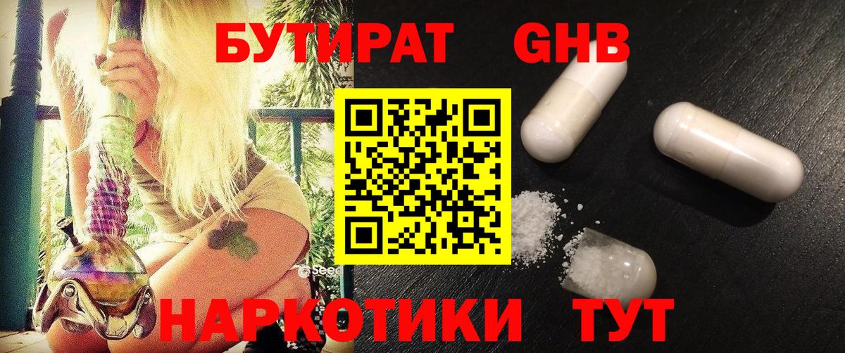 Тельмана  Бутират оксана  Вход с VPN 