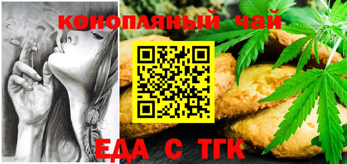 Тельмана  Canna-Cookies конопля  Вход с VPN 