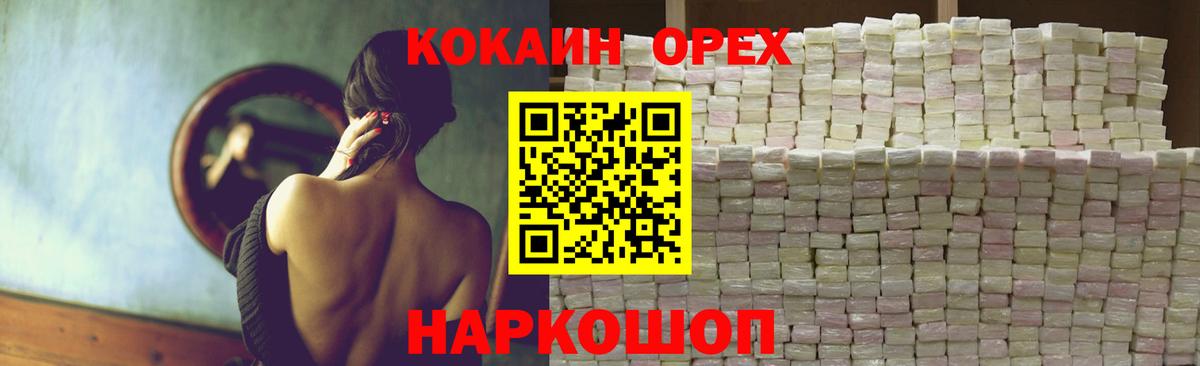 COCAIN 97%  Вход с VPN  магазин  наркотиков  Cocaine FishScale  Тельмана  Cocaine 