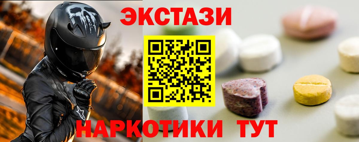 Ecstasy Дубай Тельмана