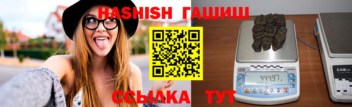 ГАШИШ гашик Тельмана