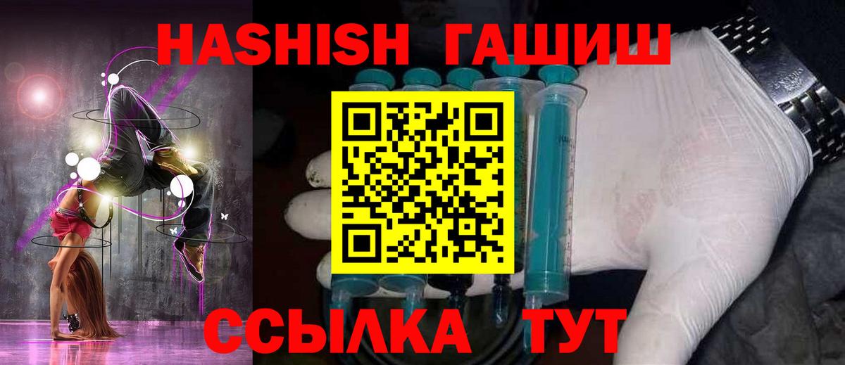 ГАШ hashish  Гашиш убойный  Вход с VPN  Тельмана 