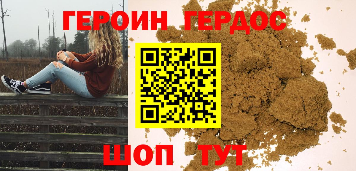 Героин белый  ГЕРОИН  Тельмана  Вход с VPN 