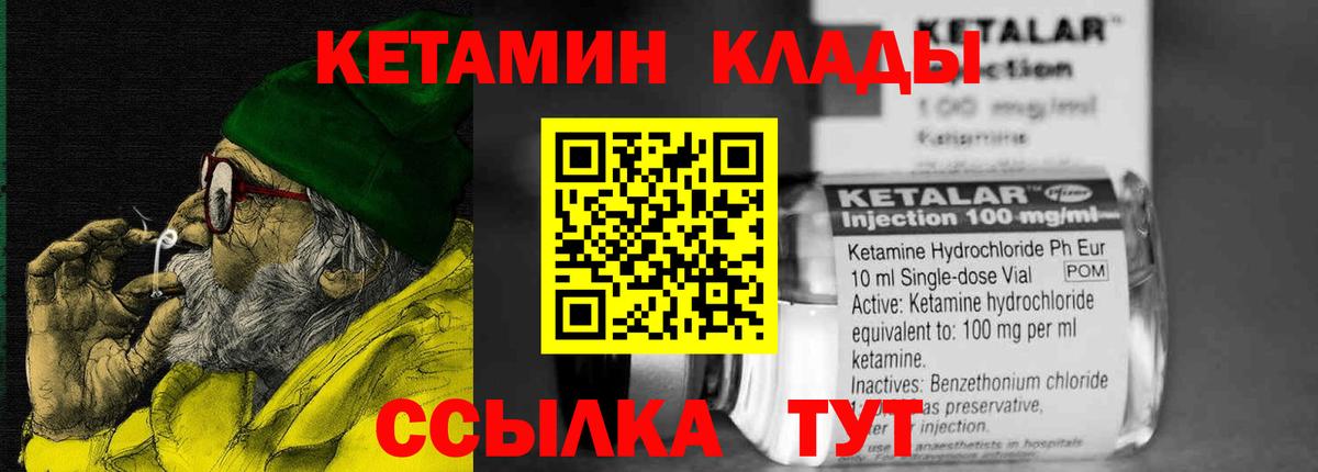 Кетамин ketamine  Вход с VPN  Тельмана 