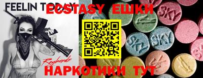ECSTASY Бузулук
