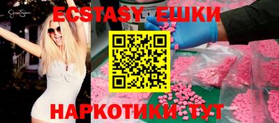 ECSTASY Бузулук