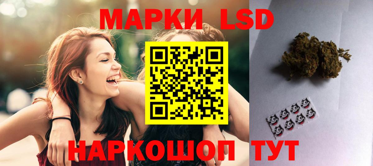Лсд 25 экстази кислота  LSD-25 экстази ecstasy  Тельмана  Вход с VPN 