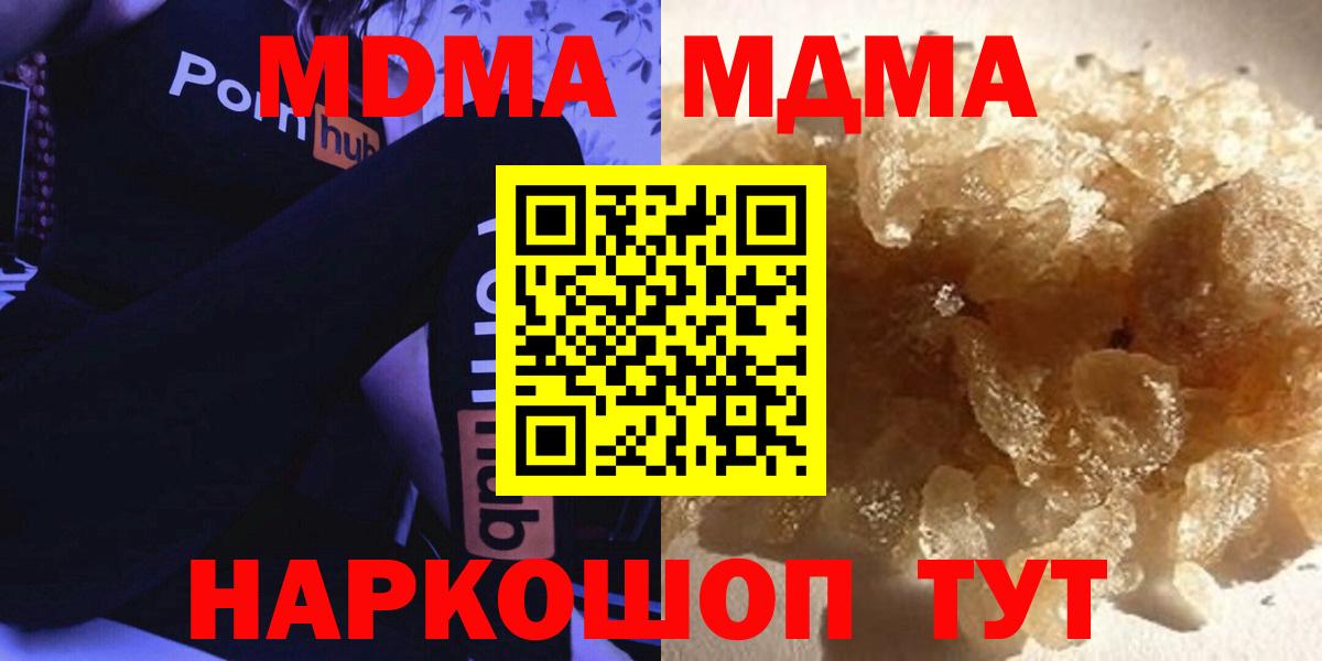 МДМА Molly  Вход с VPN  Тельмана  MDMA  MDMA Molly 