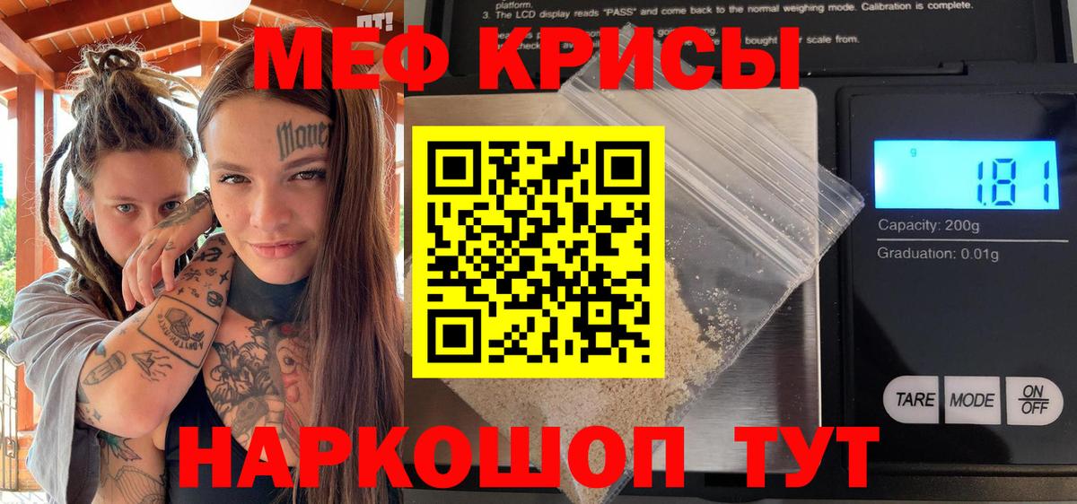 гидра   МЕФ мука  Вход с VPN  Тельмана  МЯУ-МЯУ mephedrone 