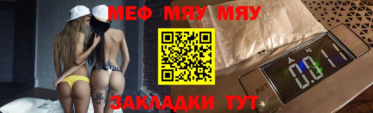 Меф мука Тельмана