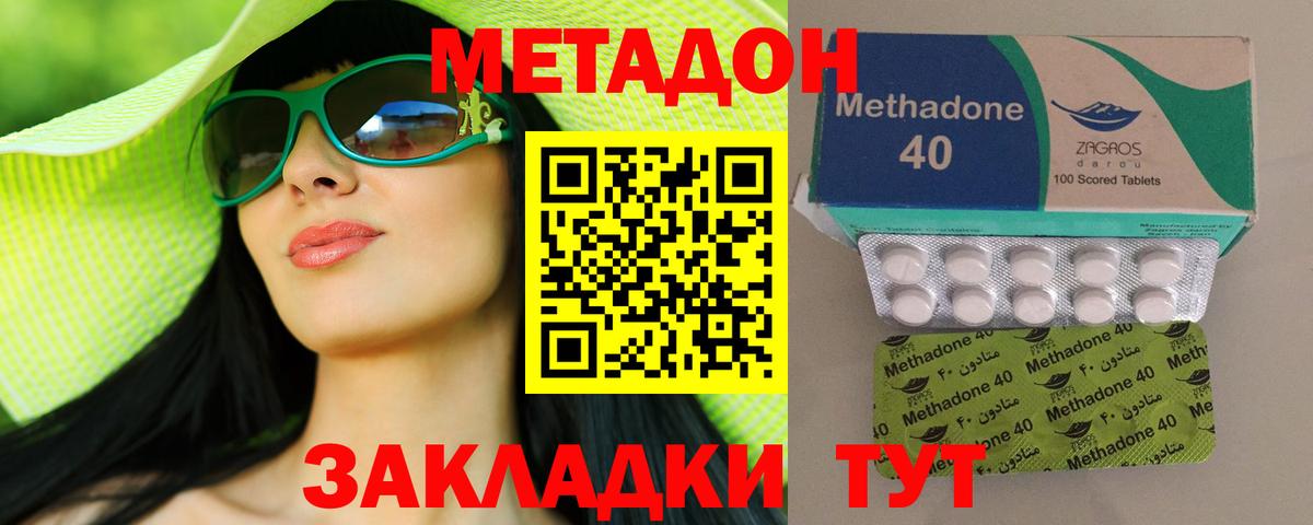 МЕТАДОН мёд  Вход с VPN  Тельмана 
