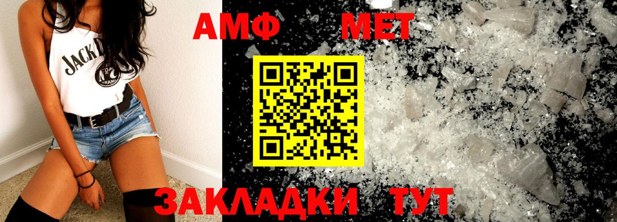 Первитин кристалл  МЕТАМФЕТАМИН  Тельмана  Вход с VPN 