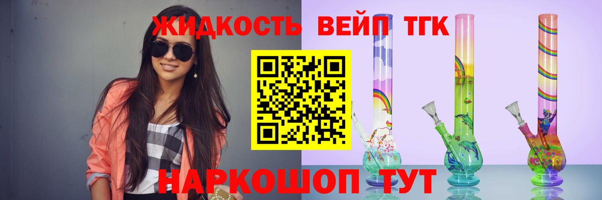 Тельмана  Дистиллят ТГК гашишное масло  купить наркотик  Вход с VPN 
