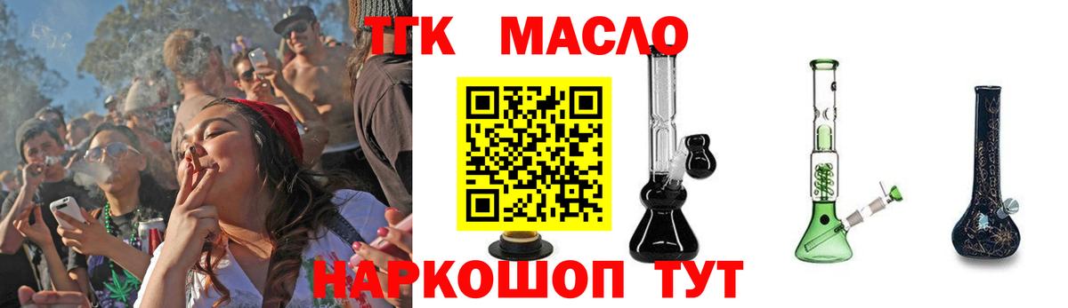 ТГК вейп Тельмана